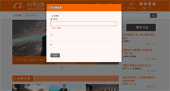 Desktop Screenshot of alibabanews.com