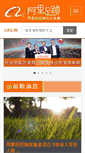 Mobile Screenshot of alibabanews.com