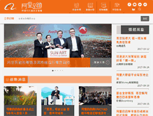 Tablet Screenshot of alibabanews.com